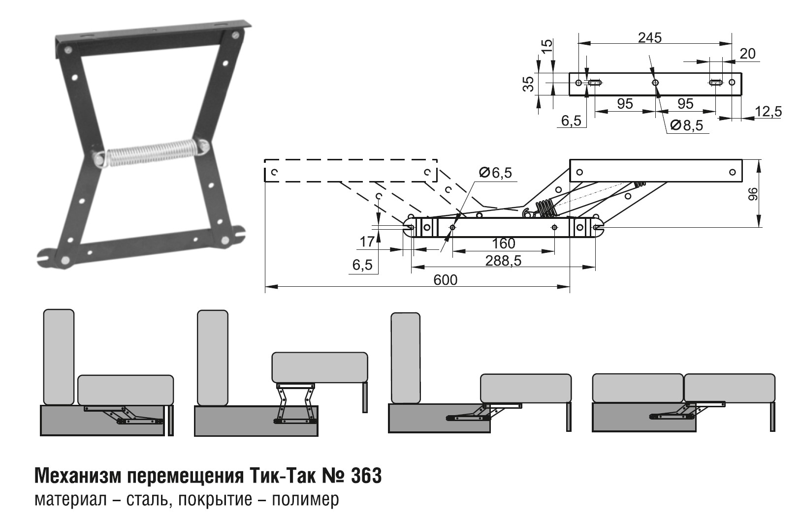 Механизмы трансформации диванов видео. Механизм трансформации еврокнижка тик-так схема. Механизмы раскладывания диванов тик так. 402-Механизм"тик-так"(Комкор). Тик-так механизм трансформации дивана.