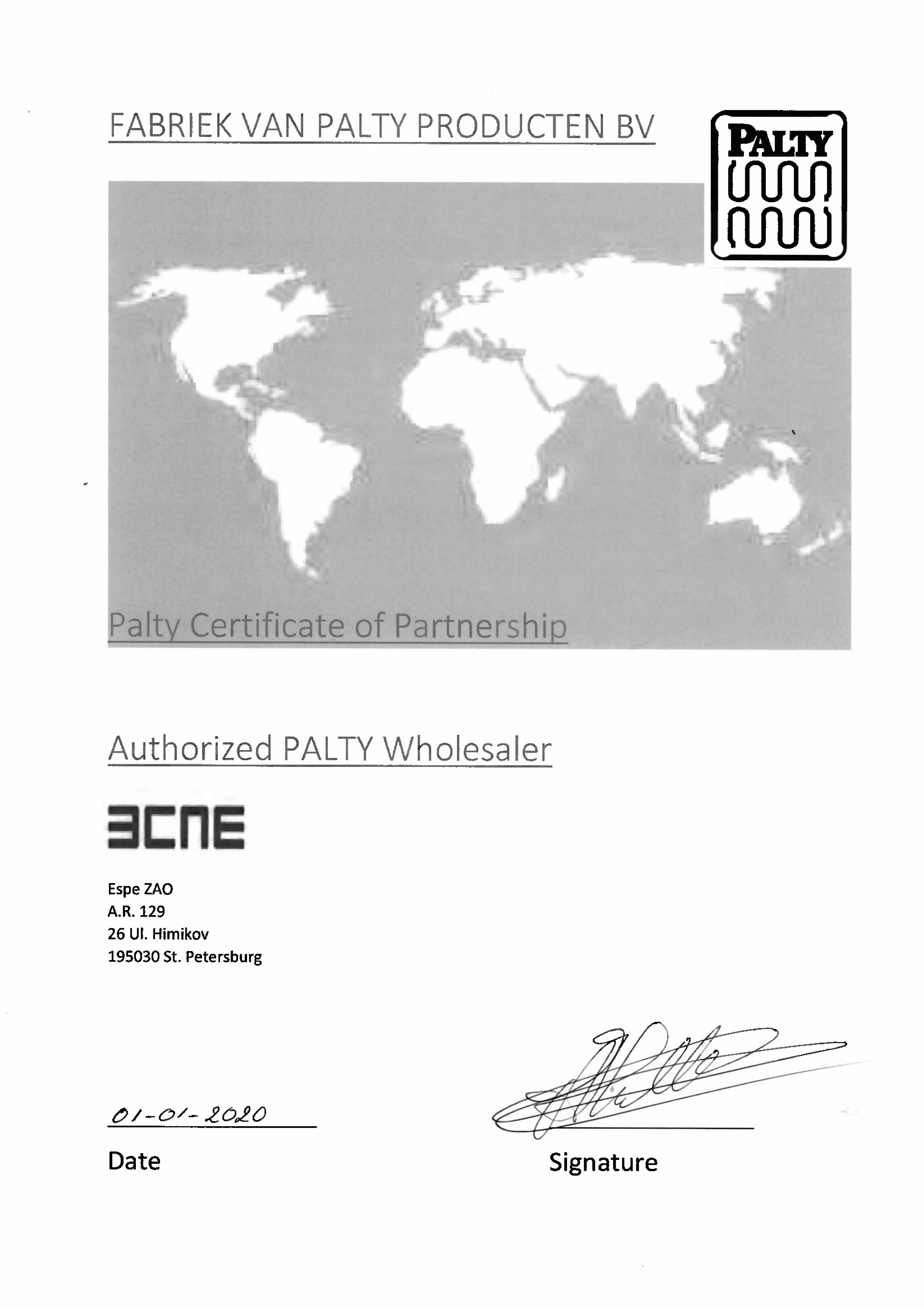 Сертификат PALTY