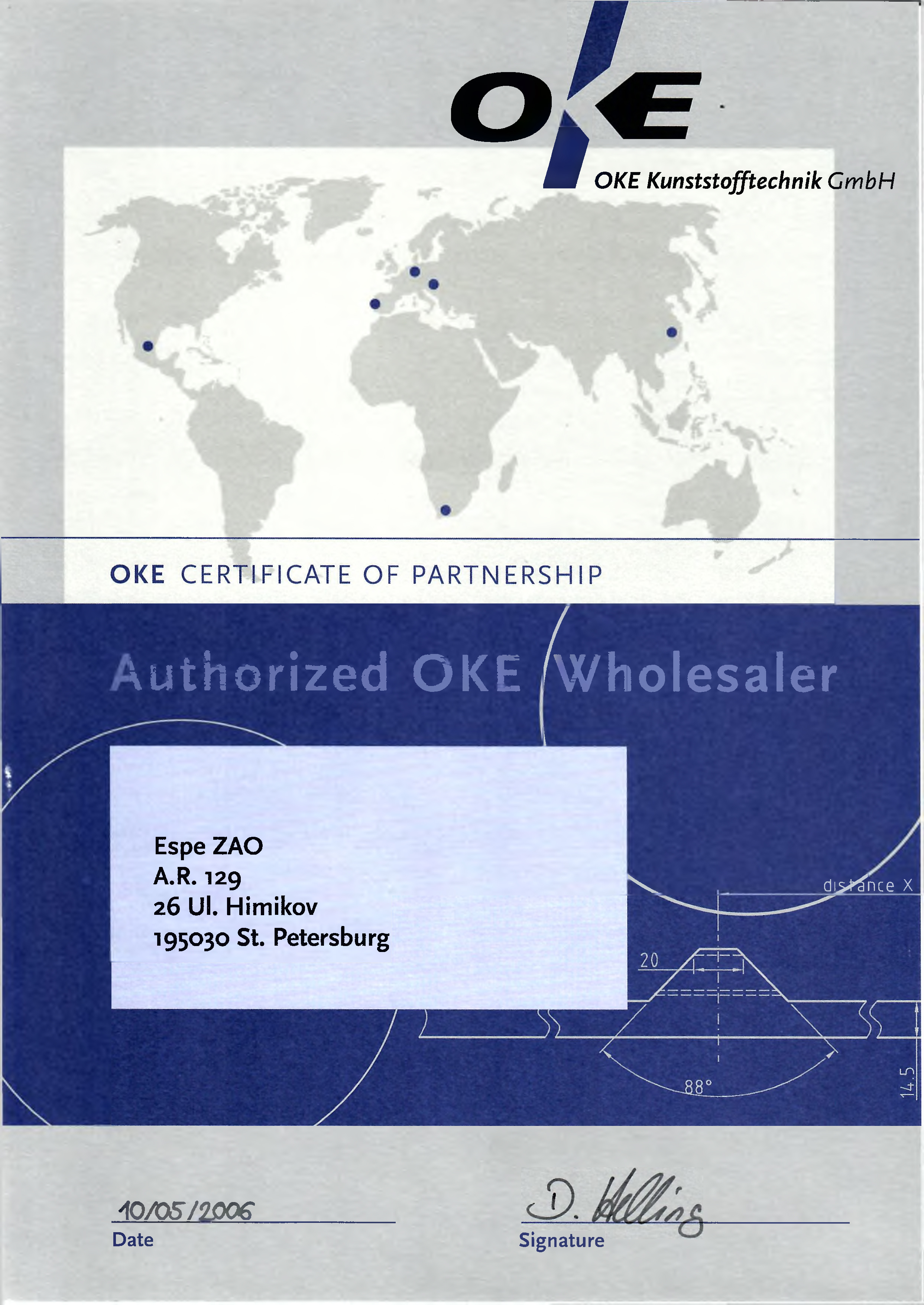 Сертификат OKE