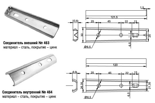 463+464 Соединитель (200комп)
