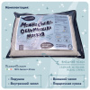 Подушка анатомическая LAVABILE 67*42*12 - комплект