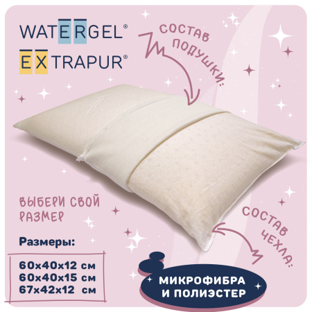 Подушка прямоугольная EXCHANGE 60*40*15 - комплект