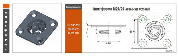 QUICK-FIT клипса "Свободная" М27Х27 с фланцем  под отверстие Ø24,8mm черная