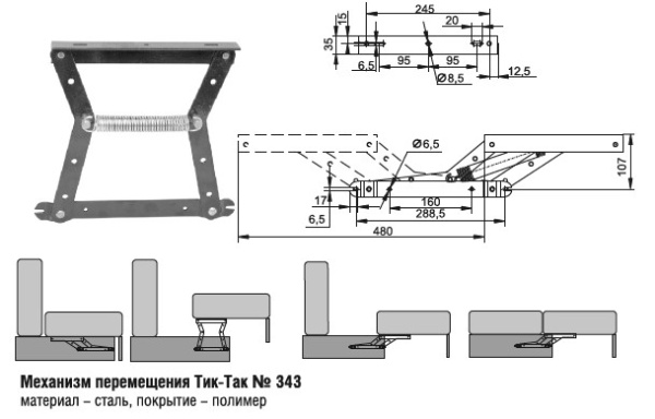 343 б/шт б/пр Механизм трансформации Тик-Так мал
