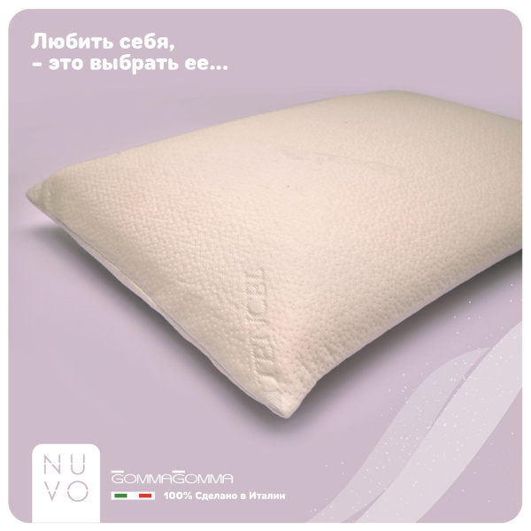 Подушка UNIQ-FOA  с чехлом прямоугольная 60*40*12 uniq soft-комплект