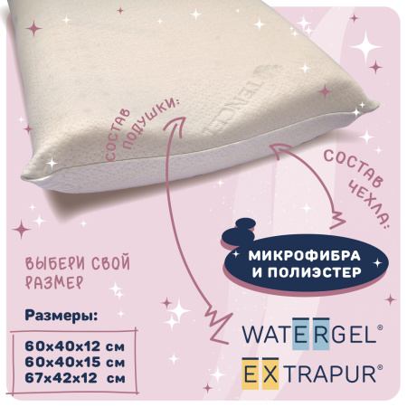 Подушка анатомическая EXCHANGE Q99 67*42*12 - комплект