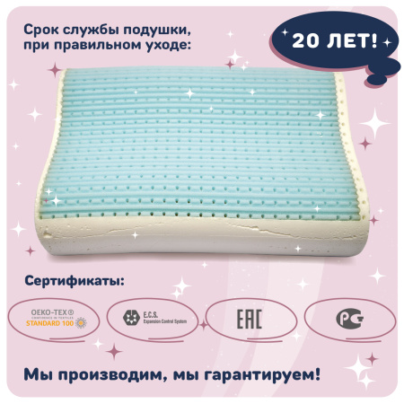 Подушка анатомическая EXCHANGE Q99 67*42*12 - комплект