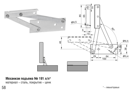 191 Механизм (50 комп.)