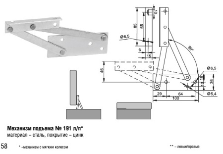191 Механизм (50 комп.)