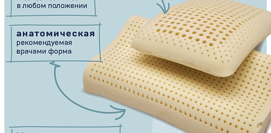 Подушка LAVABILE