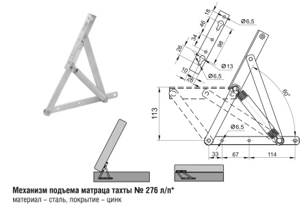276 Механизм подъема (10 комп.)