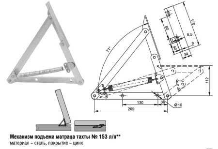 153 Механизм подъема  (10 кмп)
