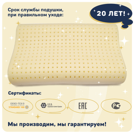 Подушка латексная  NATURALE прямоугольная 60*40*15 - комплект