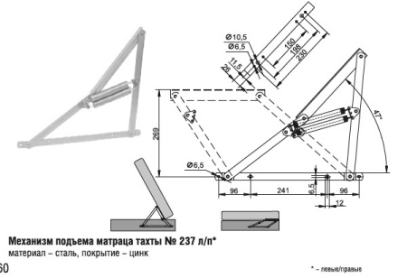 237 Механизм подъема (5 комп.)