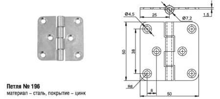 196ц Петля шарнирная