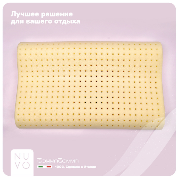 Подушка латексная  NATURALE анатомическая  65*40*11 - комплект