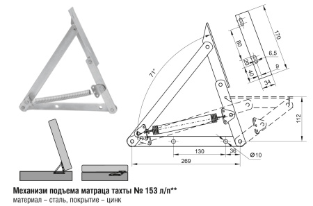 153 Механизм подъема  (10 кмп)