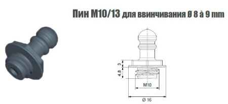 QUICK-FIT фиксатор длинный M13/короткая резьба M10x4.8mm под отверстие Ø8-9мм черный