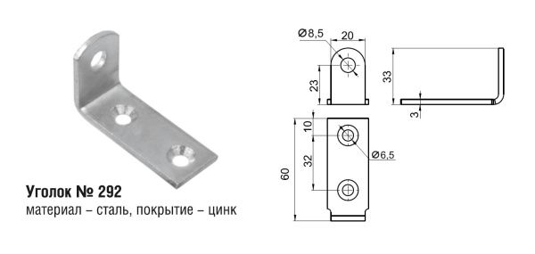 292ц Уголок (400шт)
