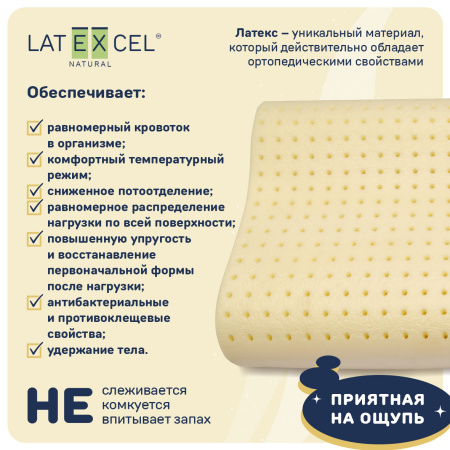 Подушка латексная  NATURALE прямоугольная 60*40*15 - комплект