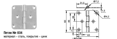 034ц Петля (300шт)