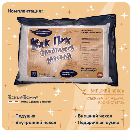 Подушка UNIQ-FOA  с чехлом прямоугольная 60*40*12 uniq soft-комплект