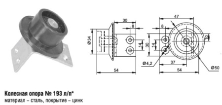 193 Колесная опора (100шт)