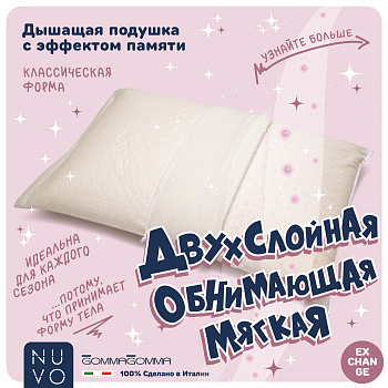 Подушка прямоугольная EXCHANGE 60*40*15 - комплект