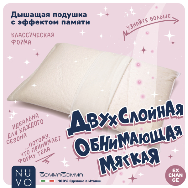 Подушка прямоугольная EXCHANGE 60*40*15 - комплект