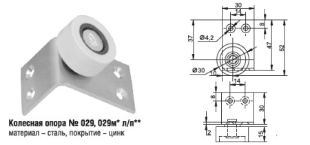 029м Колесная опора (200шт)