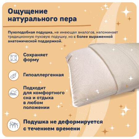 Подушка UNIQ-FOA  с чехлом прямоугольная 60*40*15 - комплект