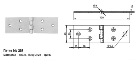 398 Петля (250шт)