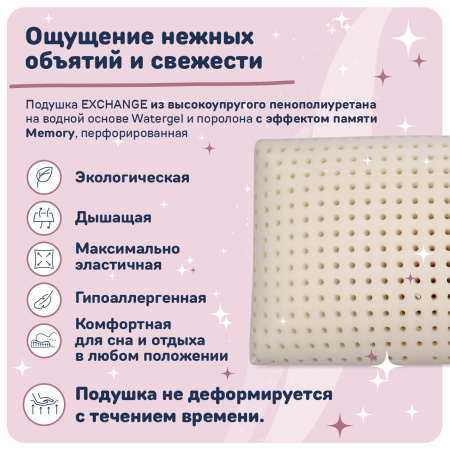 Подушка прямоугольная EXCHANGE 60*40*15 - комплект