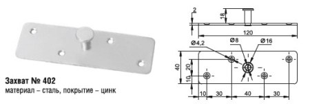 402 Захват к 403 (100шт)