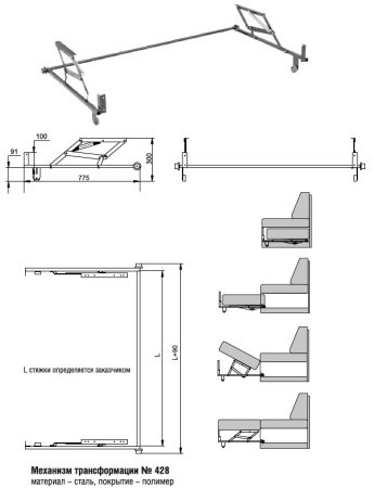 428 Механизм трансформации каркасный