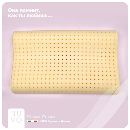 Подушка анатомическая LAVABILE 67*42*12 - комплект