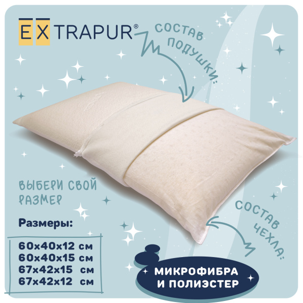 Подушка прямоугольная LAVABILE 60*40*15 - комплект