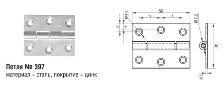 397 Петля (500 шт)