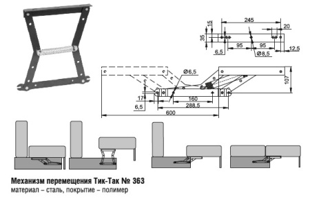 363 Механизм трансформации Тик Так б/шт б/пр (больш)