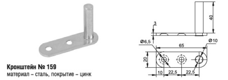 159 Кронштейн (340шт)