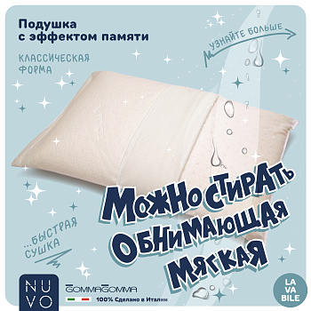 Подушка прямоугольная LAVABILE 60*40*15 - комплект