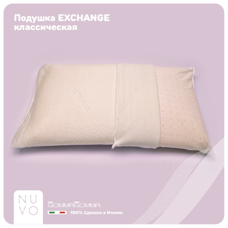 Подушка прямоугольная EXCHANGE 60*40*15 - комплект