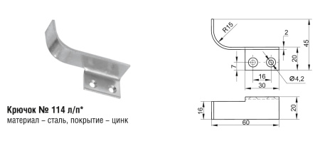 114 Крючок (500шт)