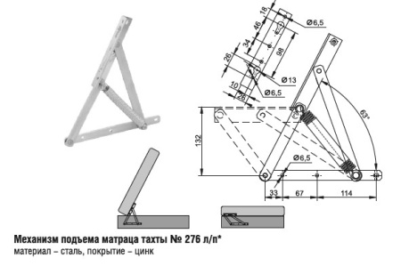 276 Механизм подъема (10 комп.)