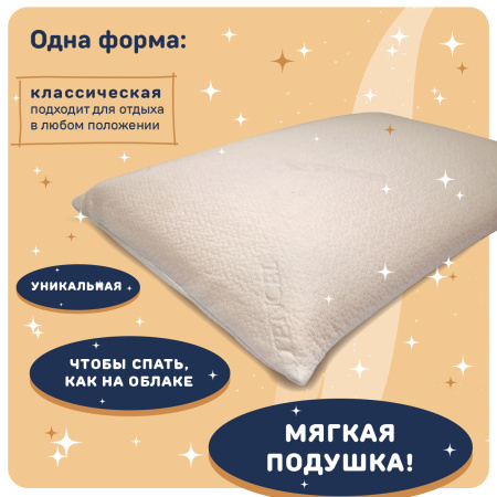 Подушка UNIQ-FOA  с чехлом прямоугольная 60*40*12 uniq soft-комплект