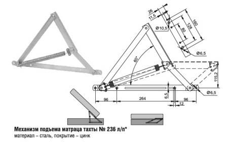 236 Механизм подъема (10шт)