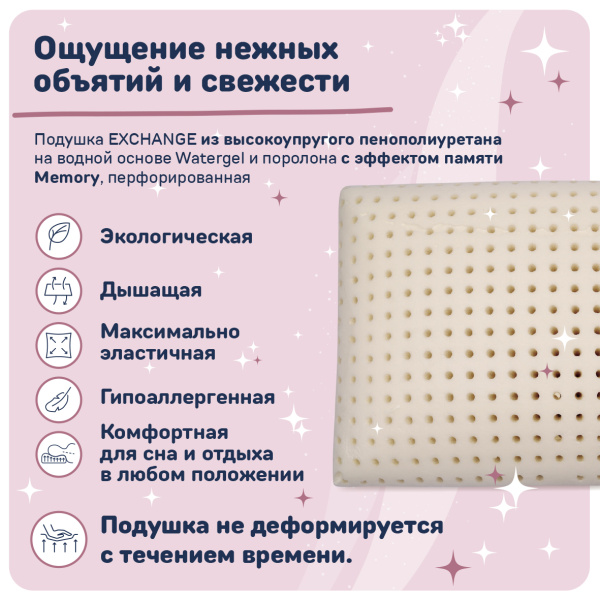 Подушка прямоугольная EXCHANGE 60*40*15 - комплект