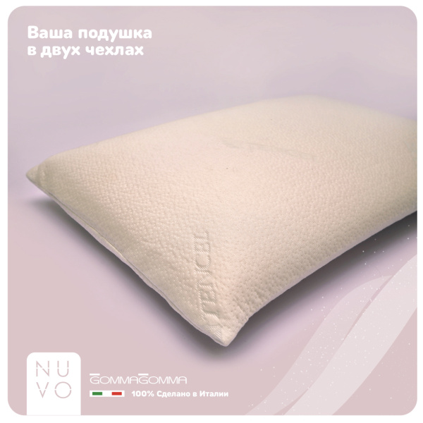 Подушка латексная  NATURALE анатомическая  65*40*11 - комплект