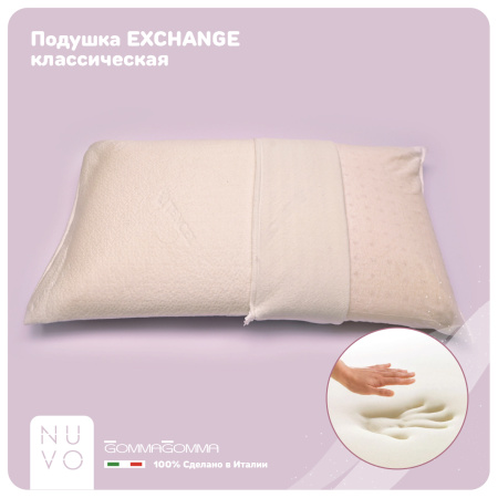 Подушка прямоугольная EXCHANGE 60*40*15 - комплект