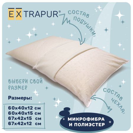 Подушка прямоугольная LAVABILE 60*40*15 - комплект